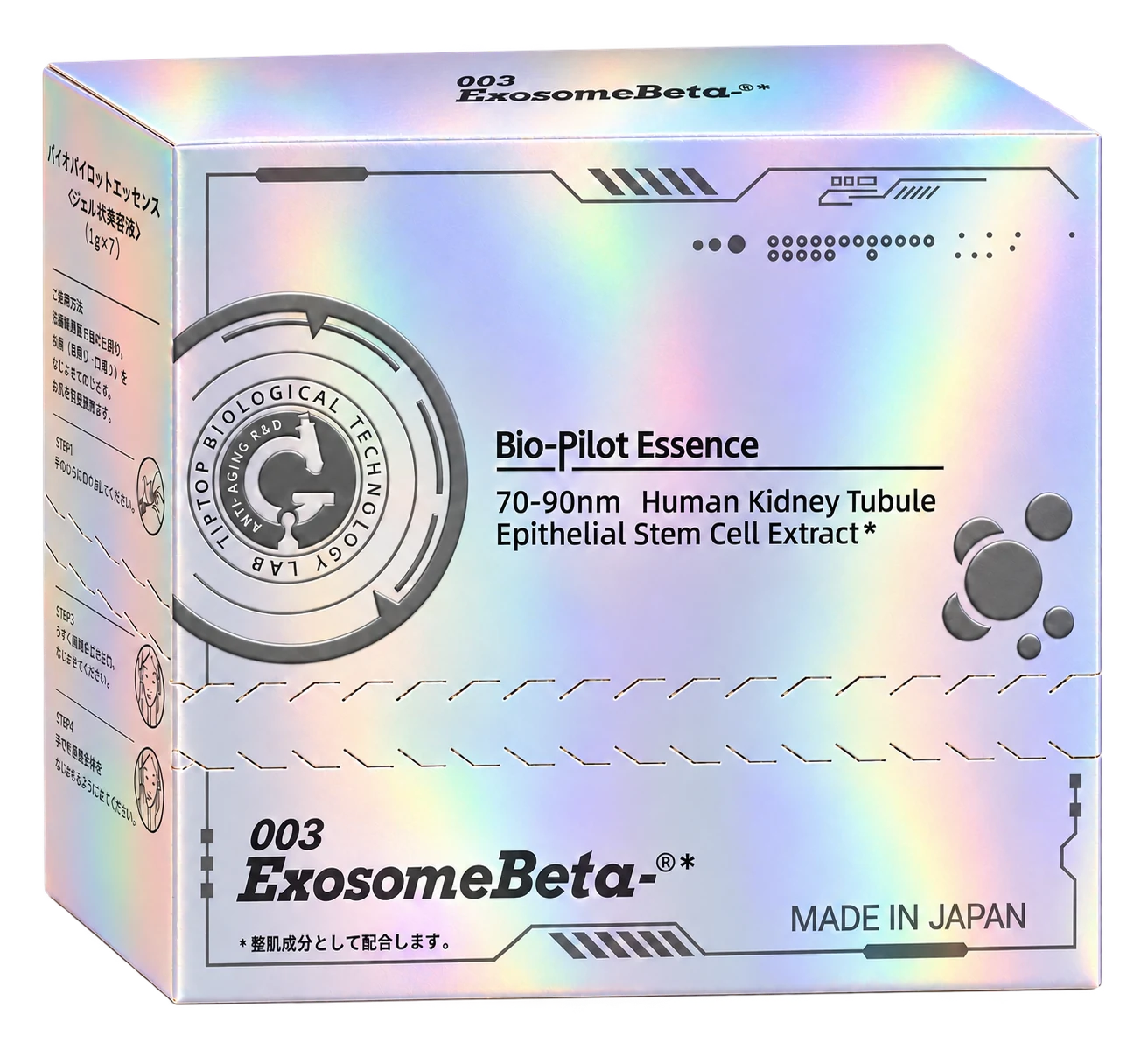 Bio-Pilot Essence 最新の化粧箱の単体イメージ